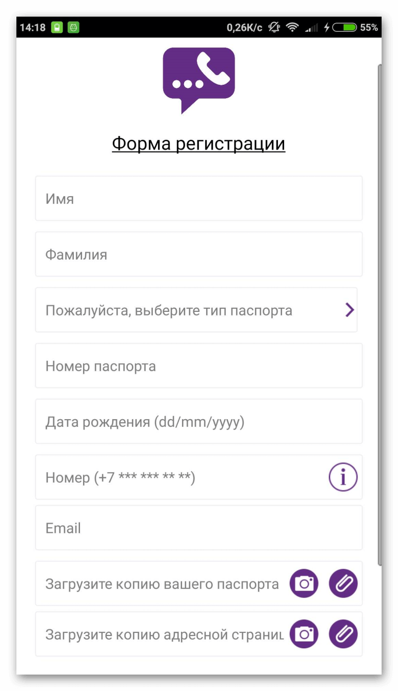 Чи Гап регистрация — создание учетной записи в мессенджере